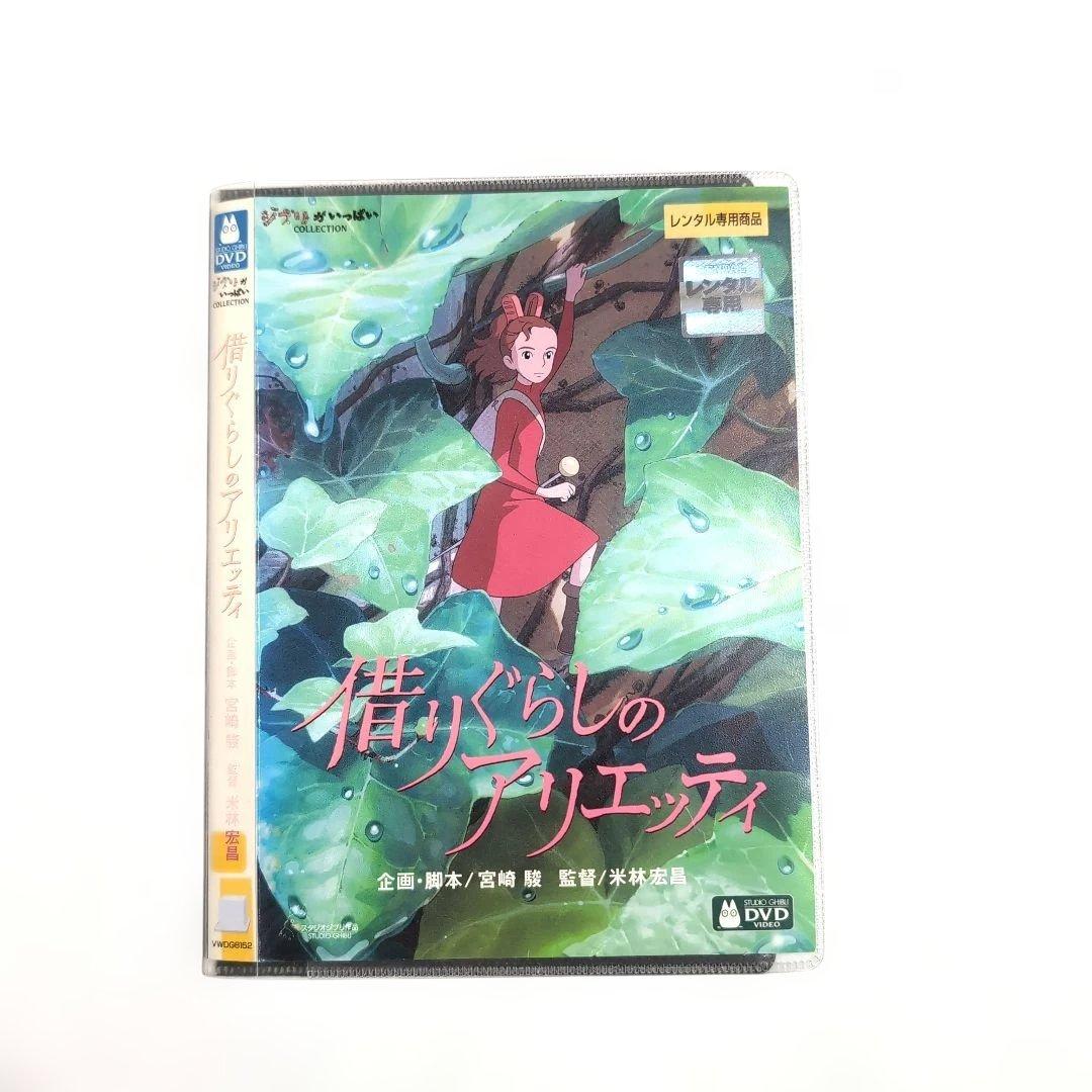 宮崎駿監督作品集 DVD ボックスセット