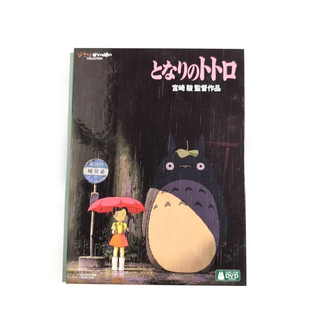 宮崎駿監督作品集 DVD ボックスセット