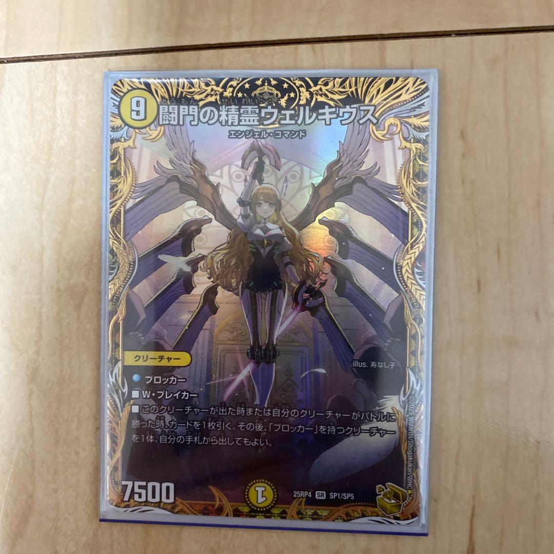 闇門の精霊ウェルキウス　金トレジャー 4枚セット