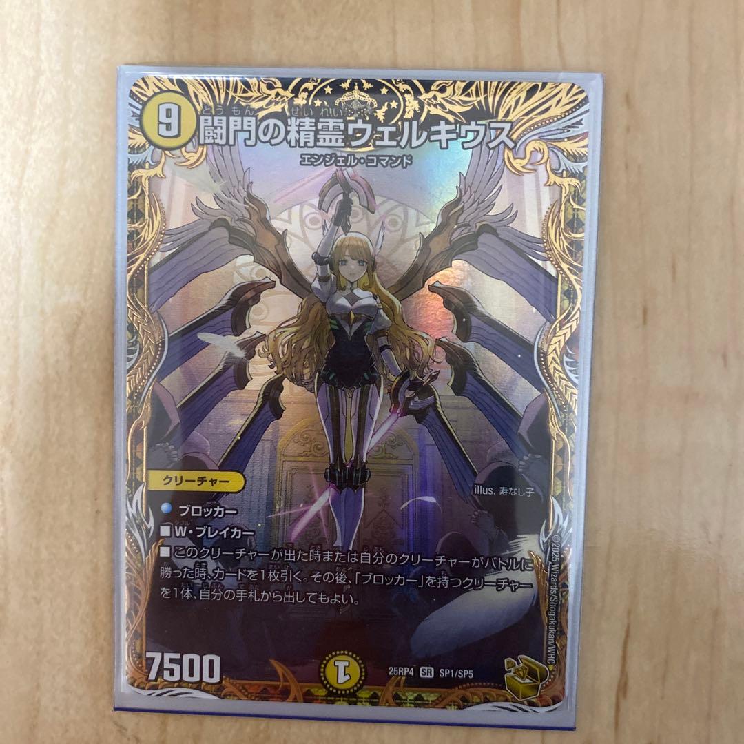 闇門の精霊ウェルキウス　金トレジャー 4枚セット