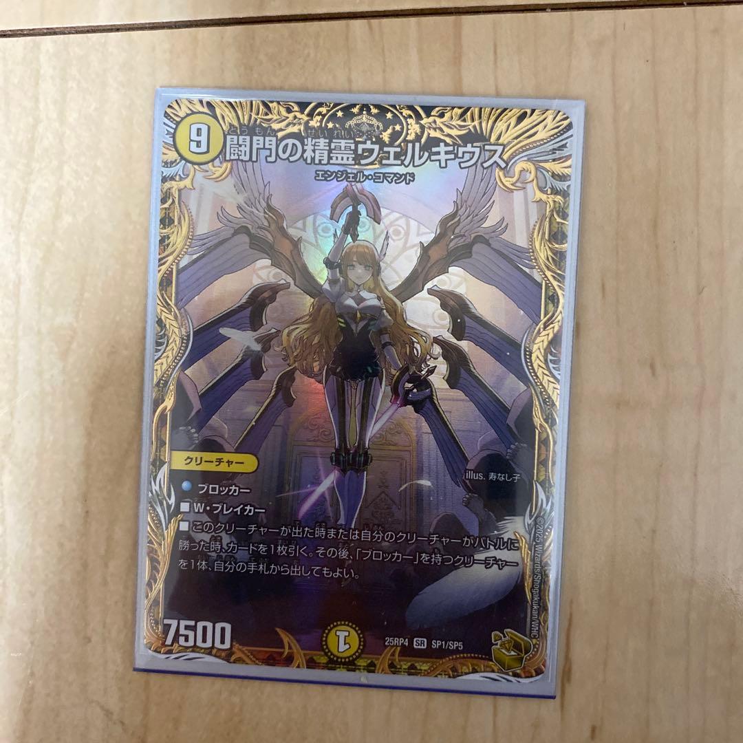 闇門の精霊ウェルキウス　金トレジャー 4枚セット