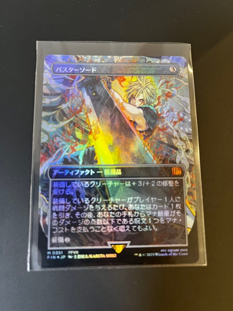 MTG バスターソード　ボーダーレスFoil