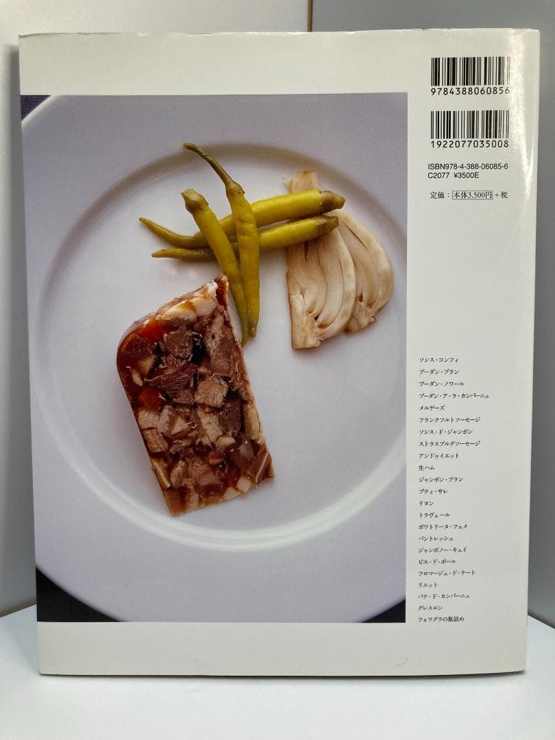 レストランのシャルキュトリー