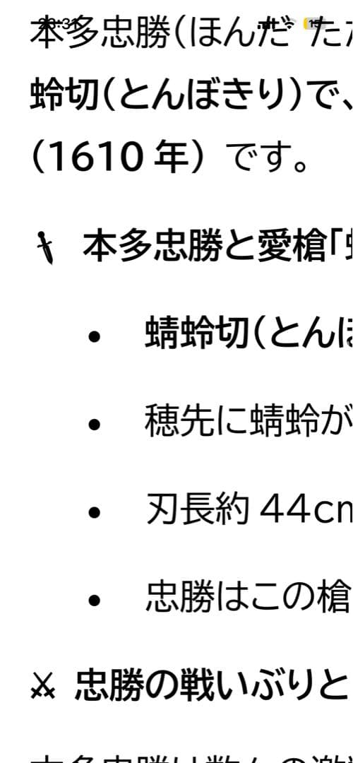 オリジナルバスガイド資料　東名阪自動車道