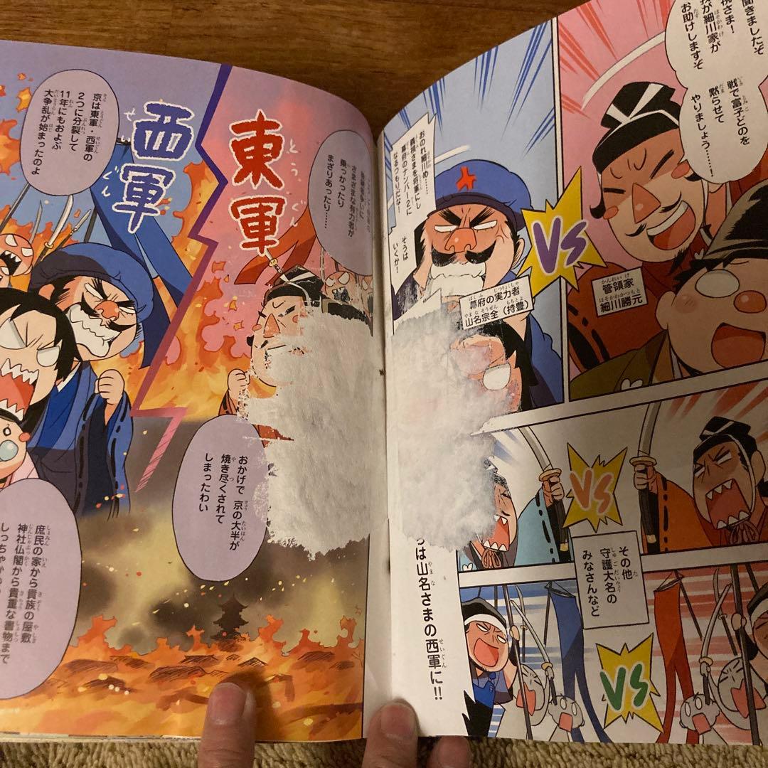歴史漫画タイムワープ通史編全14巻、別館