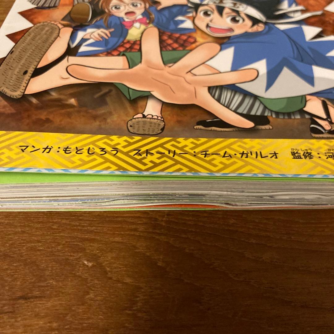 歴史漫画タイムワープ通史編全14巻、別館