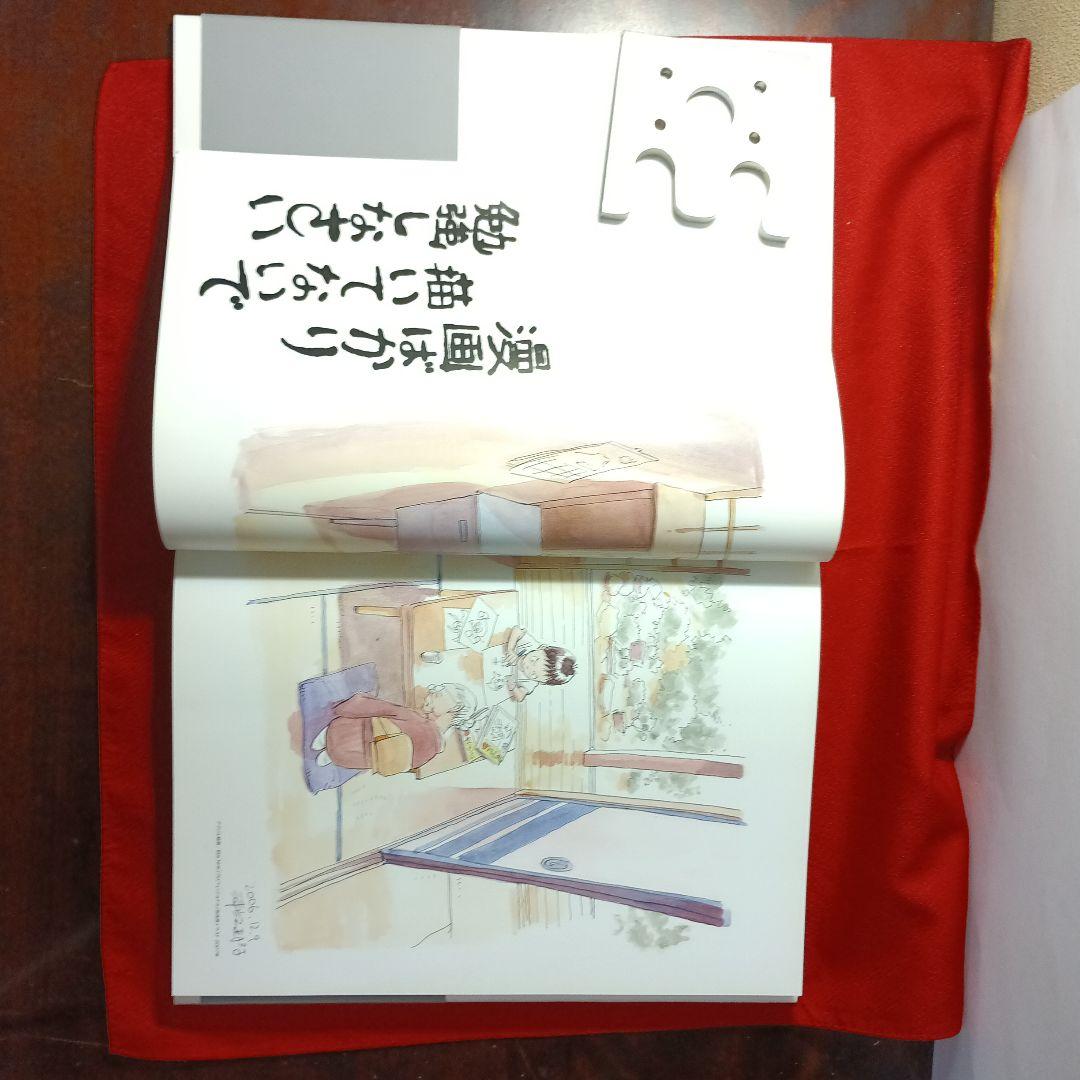 浦沢直樹作品集 記念出版 2008年9月29日 初版第1版発行