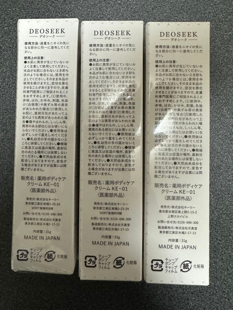 DEOSEEK クリーム 日本製