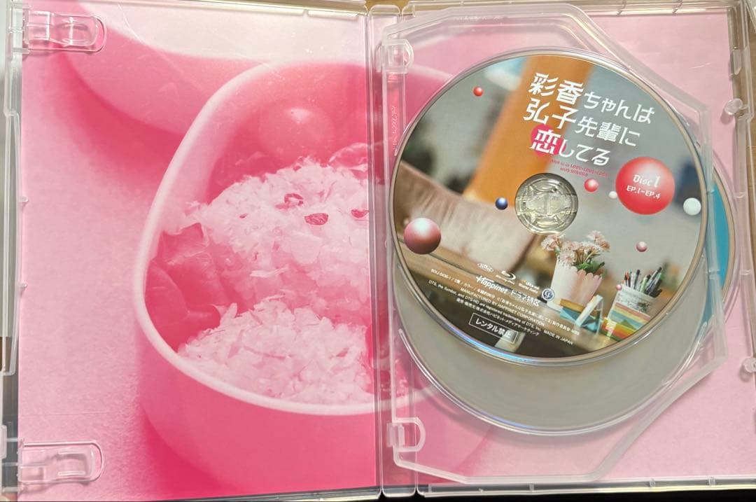 彩香ちゃんは弘子先輩に恋してるBluRayBOX SEEK