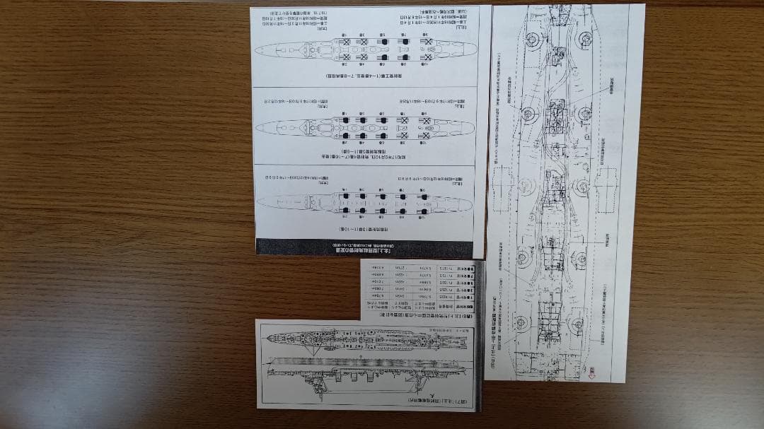 【裁断済】丸スペシャル 日本海軍艦艇シリーズ NO.41〜50 10冊セット