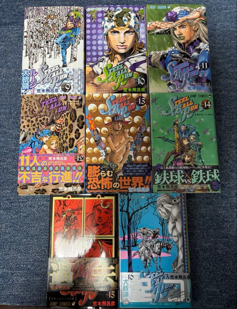 ジョジョの奇妙な冒険　７部 スティール・ボール・ラン 全巻セット 1-24巻