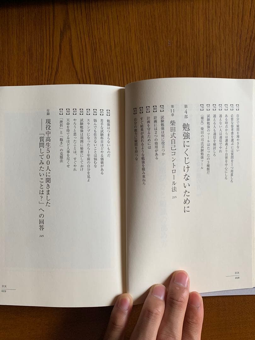 試験勉強の技術（送料込）
