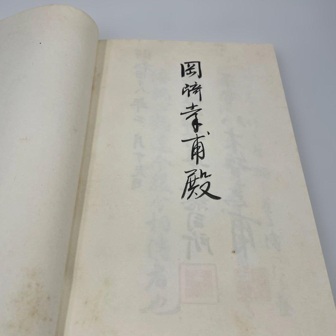 【希少】嵯峨御流 華道伝書 5冊セット 鳳凰之巻・菊・桐・竹 準皆伝 華道教本