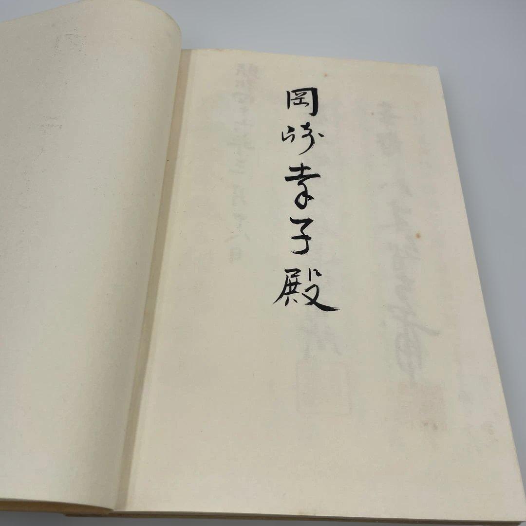 【希少】嵯峨御流 華道伝書 5冊セット 鳳凰之巻・菊・桐・竹 準皆伝 華道教本