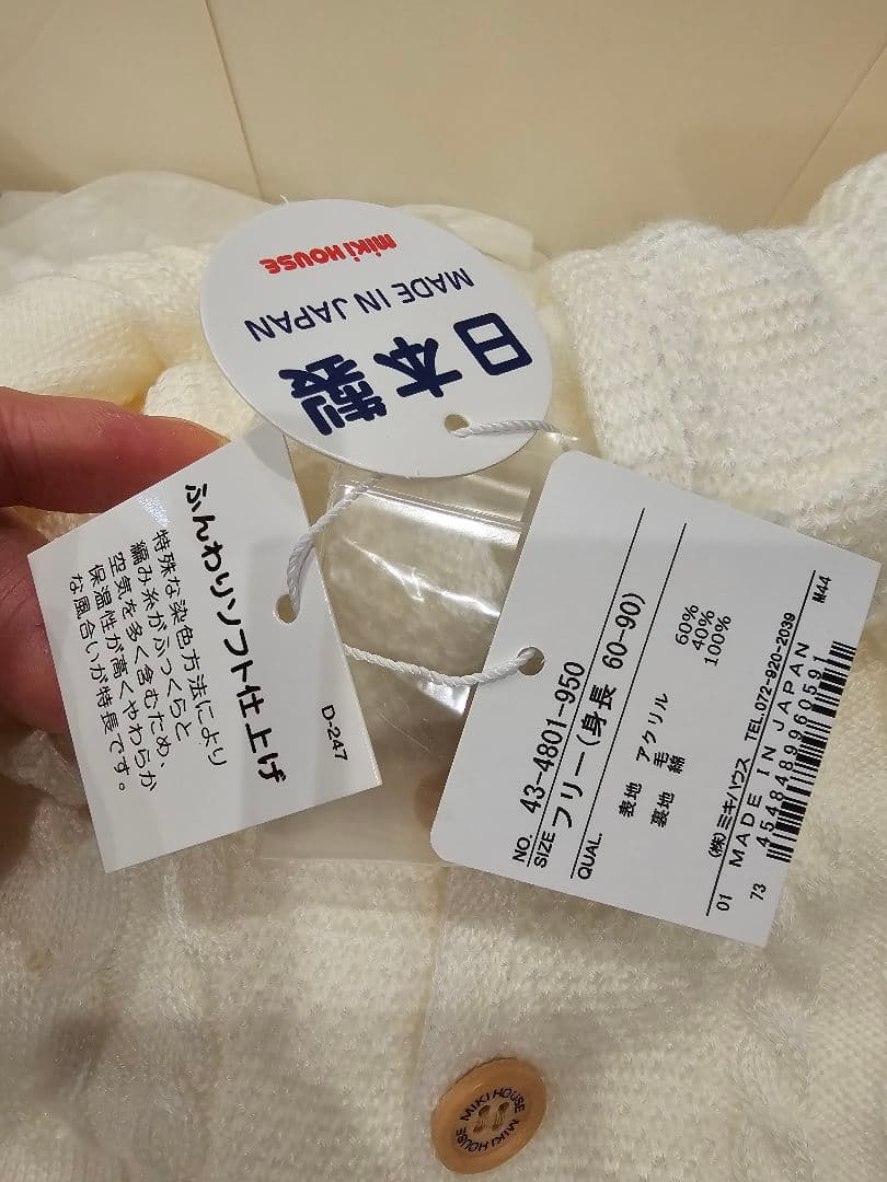 【新品タグ付き】ミキハウス　ベビー　ニットケープ　ニット帽など