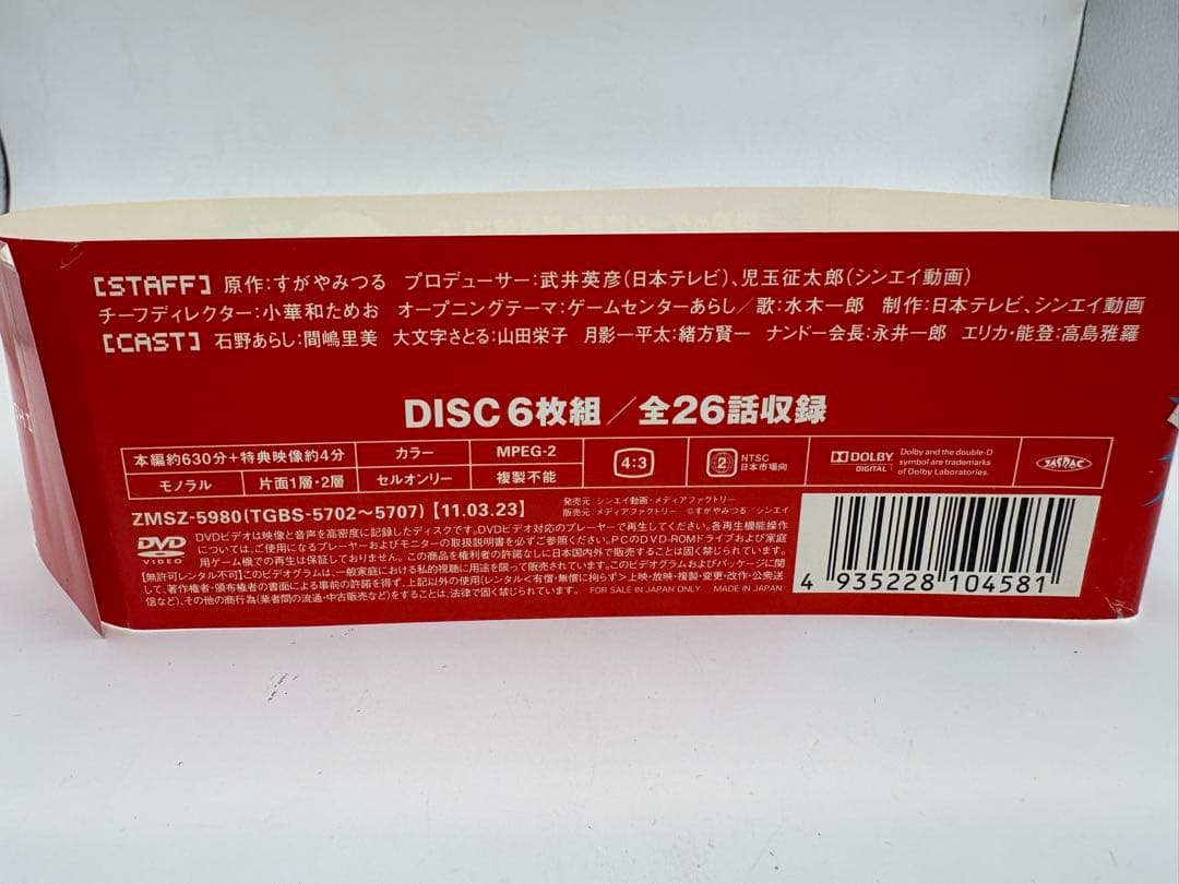 ゲームセンターあらし 炎のDVD-BOX/初回特典　オリジナルTシャツ