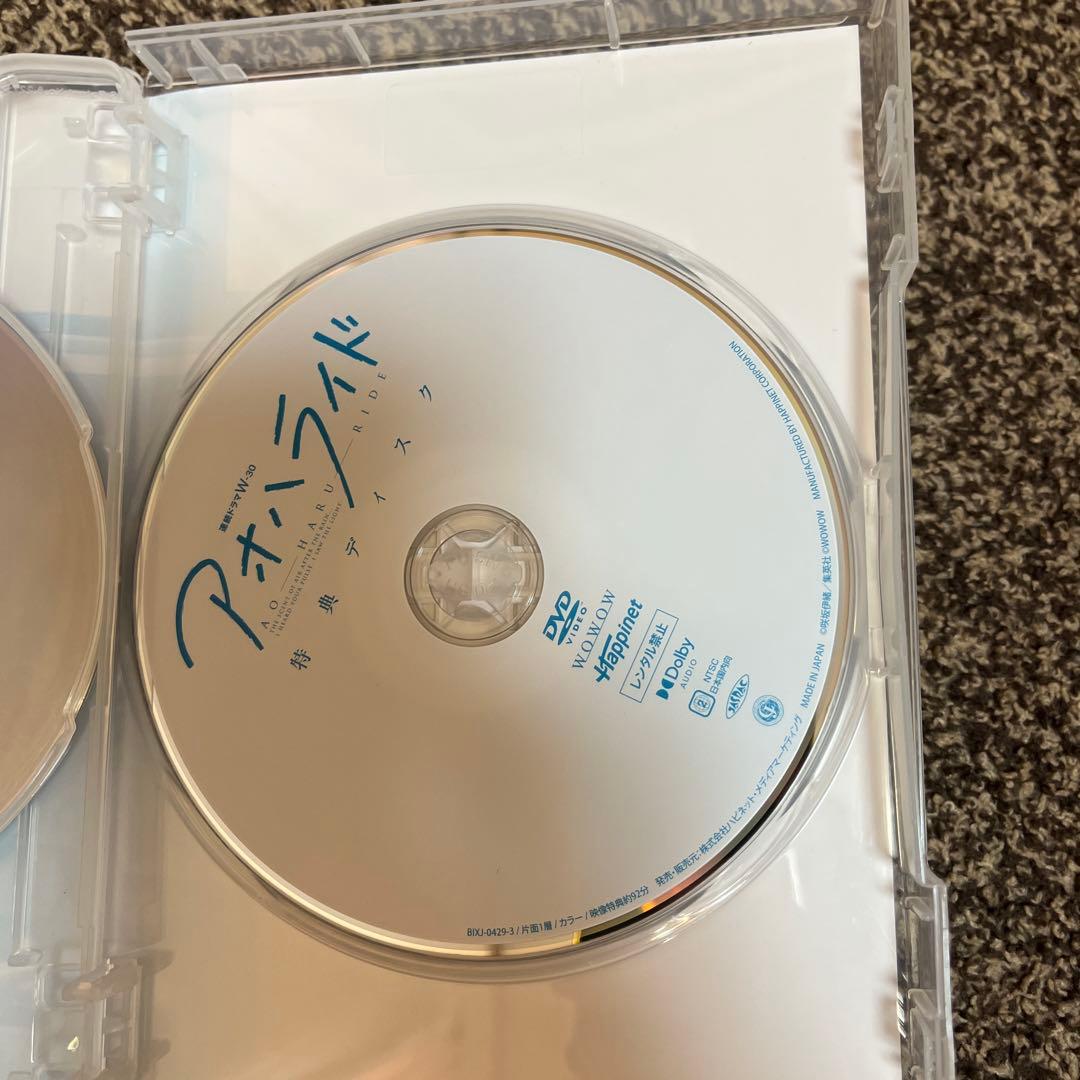連続ドラマW-30 アオハライド コンプリートBlu-ray BOX〈3枚組〉