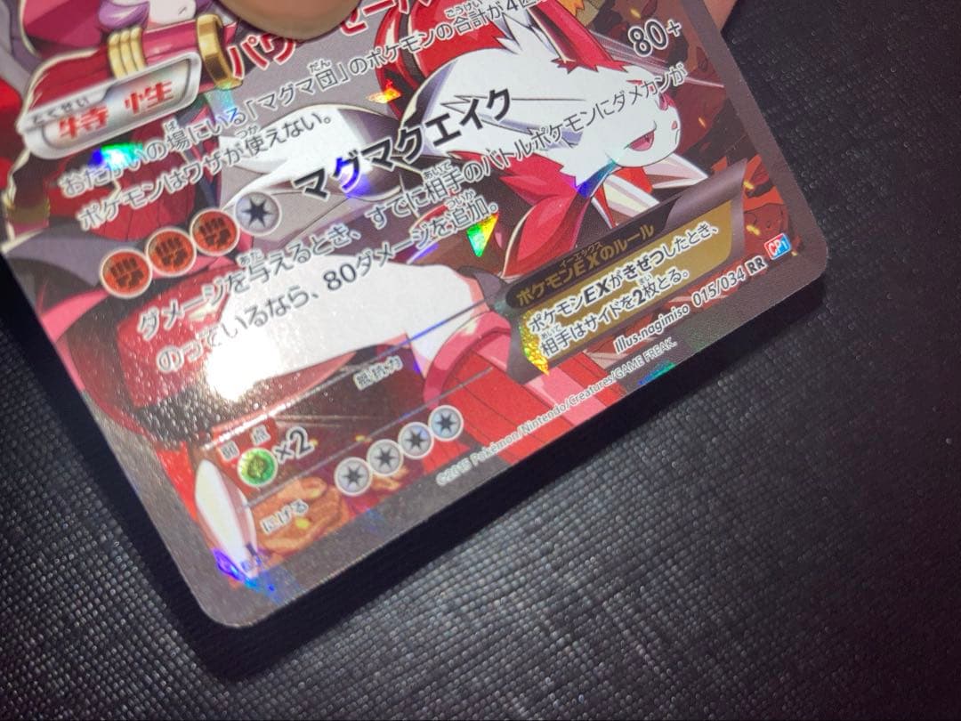 ポケモンカード まとめ売り/マグマ団のグラードンEX等