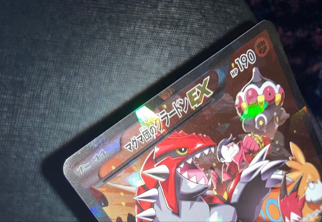 ポケモンカード まとめ売り/マグマ団のグラードンEX等