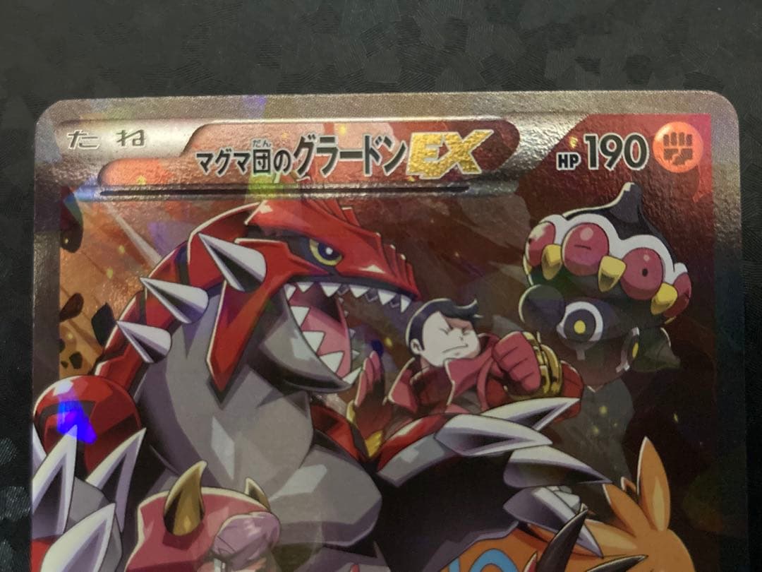 ポケモンカード まとめ売り/マグマ団のグラードンEX等
