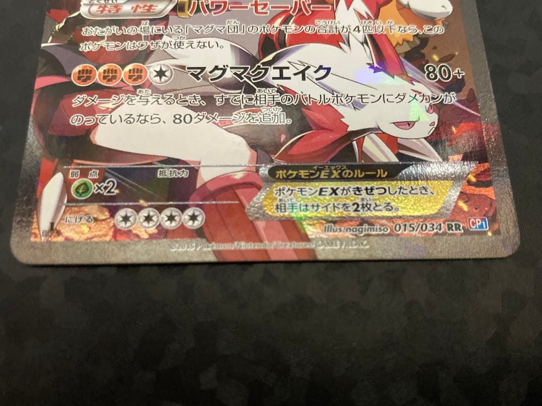 ポケモンカード まとめ売り/マグマ団のグラードンEX等