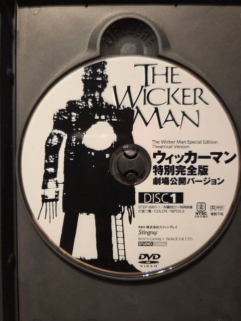 ウィッカーマン 特別完全版 DVD