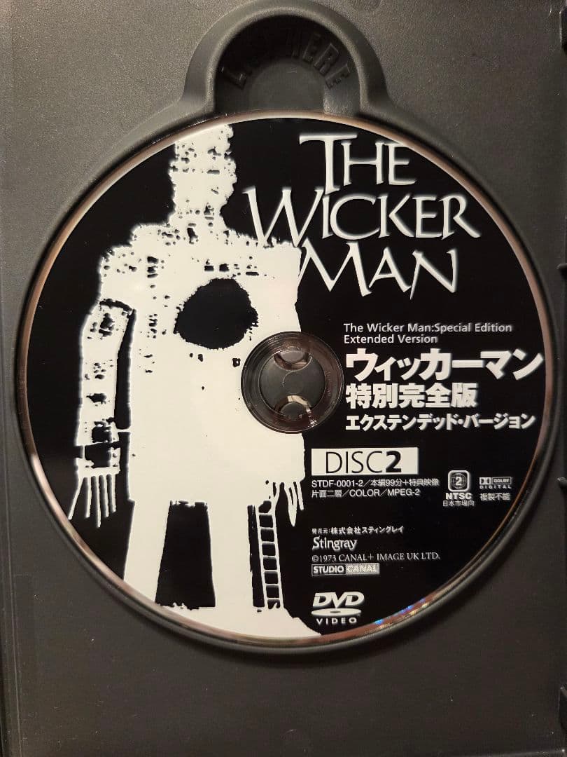 ウィッカーマン 特別完全版 DVD