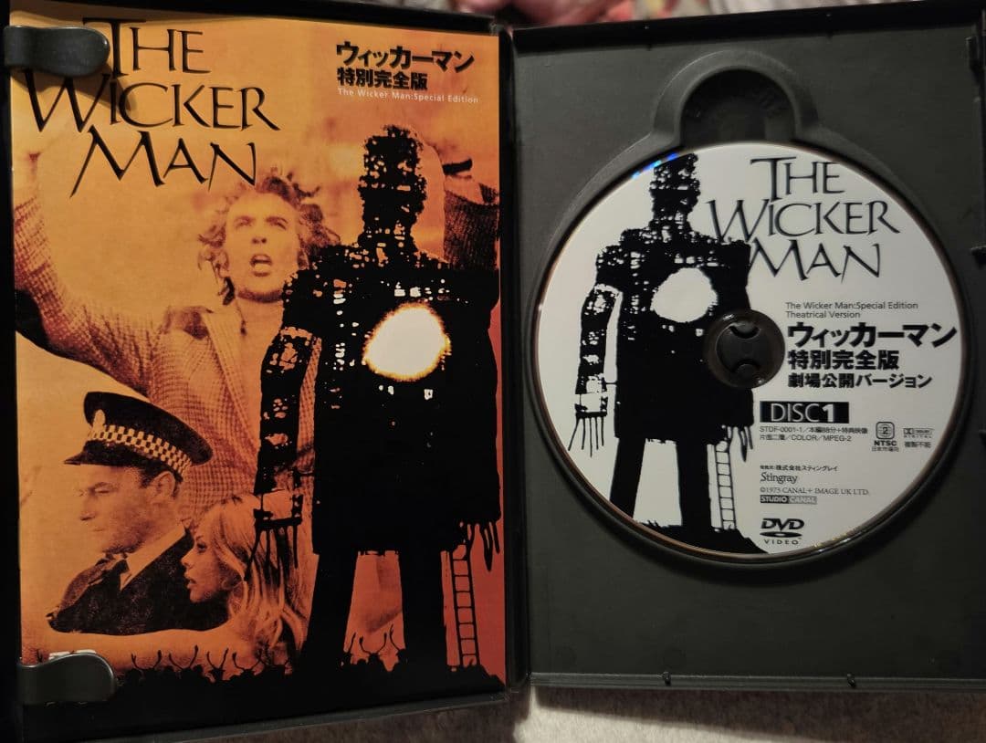 ウィッカーマン 特別完全版 DVD