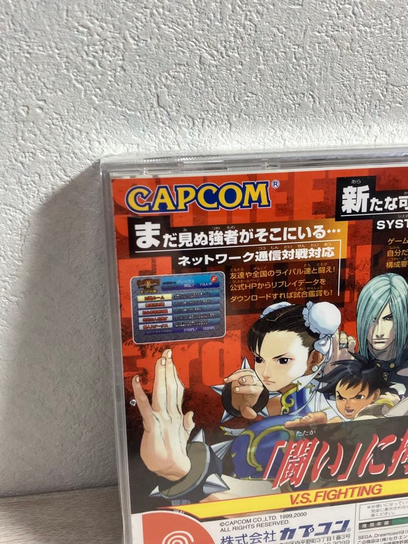 未開封　ストリートファイターⅢ 3rd STRIKE サードストライク