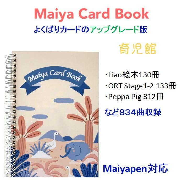 期間限定　最高品質 ORT stage1-5絵本270冊＆64GB マイヤペン
