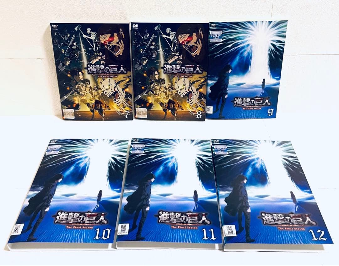 進撃の巨人　Final Season ファイナル　【全17巻】　DVD 全巻