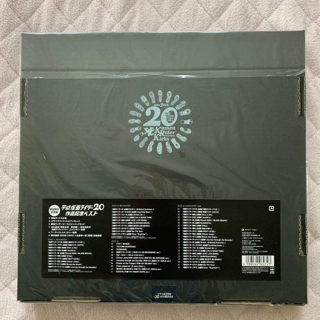 【限定BOX】平成仮面ライダー20作品記念ベスト(CD4枚組+ピンバッジセット)