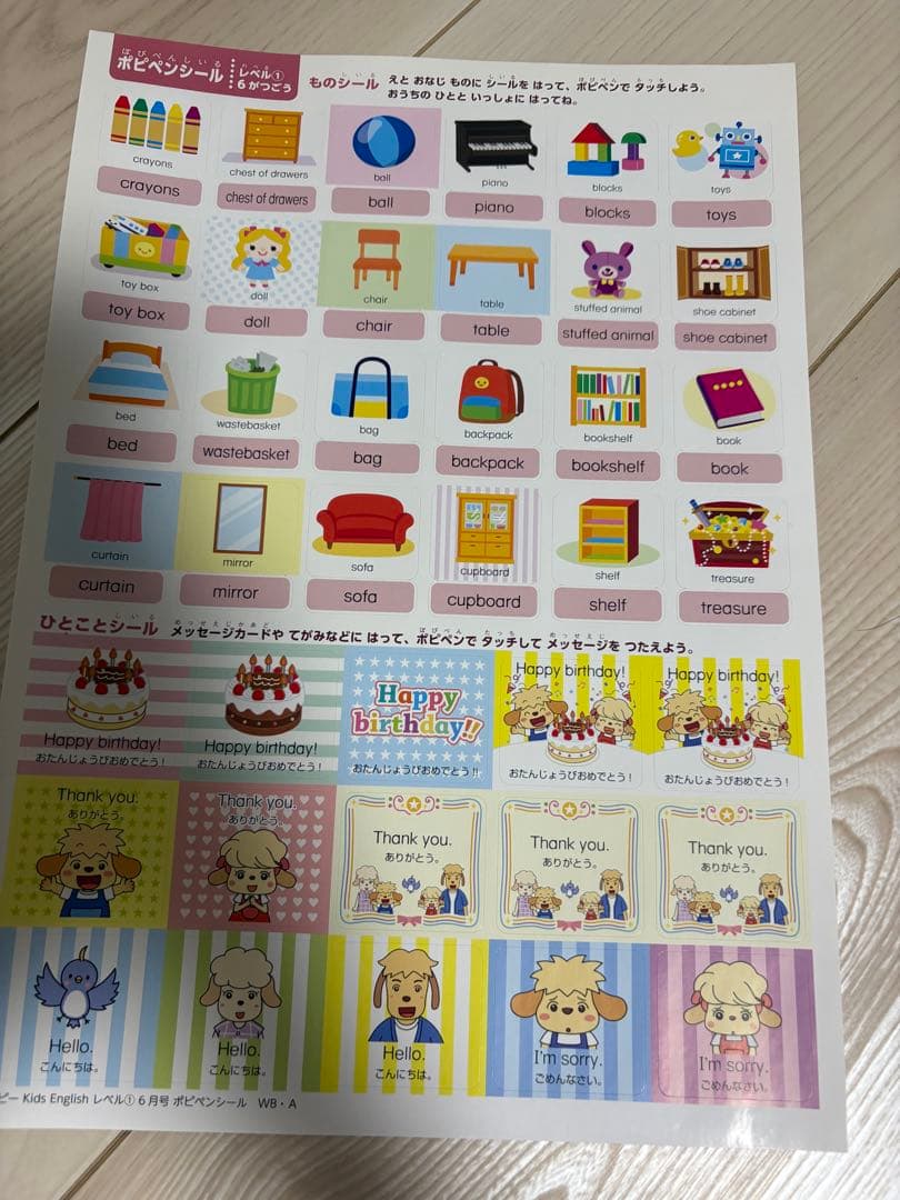値下げポピーキッズイングリッシュ レベル1 ・1年分