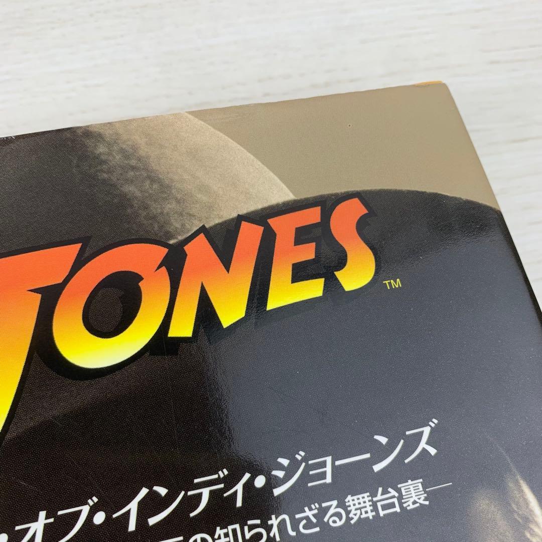 メイキング・オブ・インディ・ジョーンズ : 全映画の知られざる舞台裏