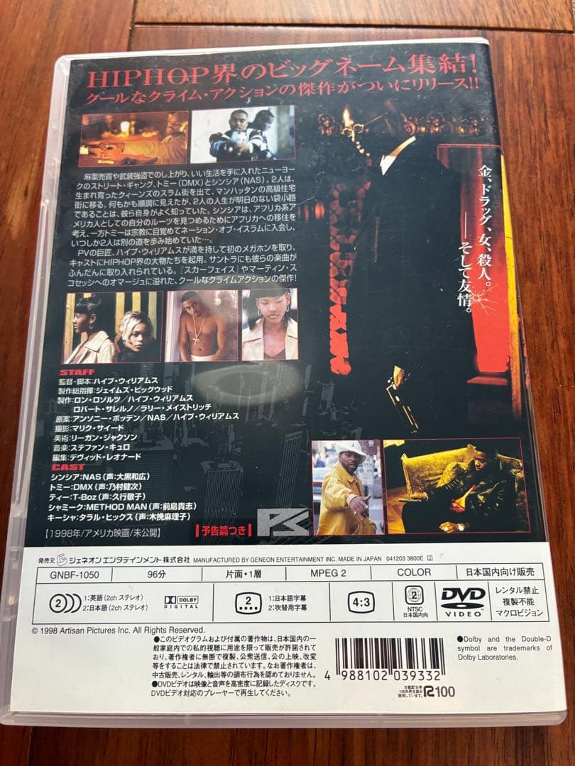 Belly 血の銃弾　DVD