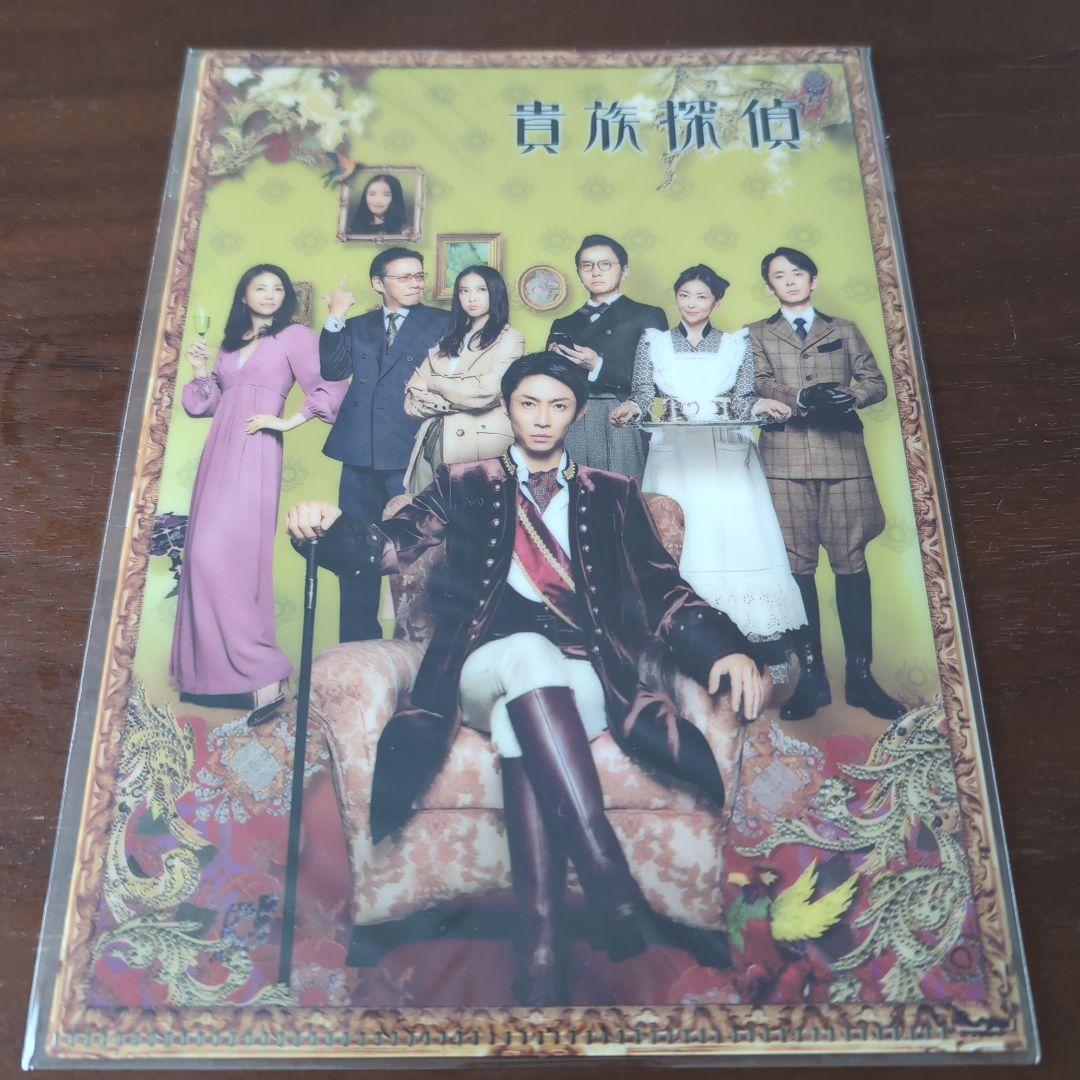 【新品・未開封】貴族探偵 DVD-BOX〈6枚組〉