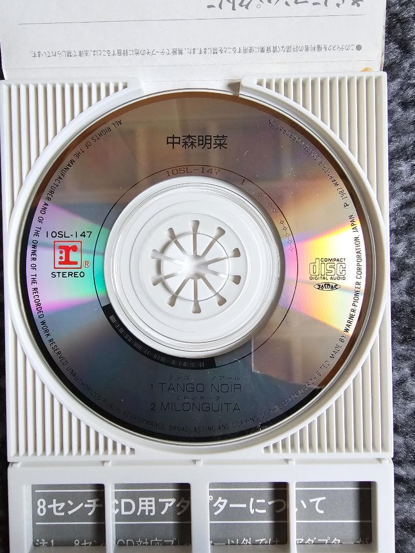 中森明菜 TANGO NOIR タンゴ・ノアールCDシングル　中古