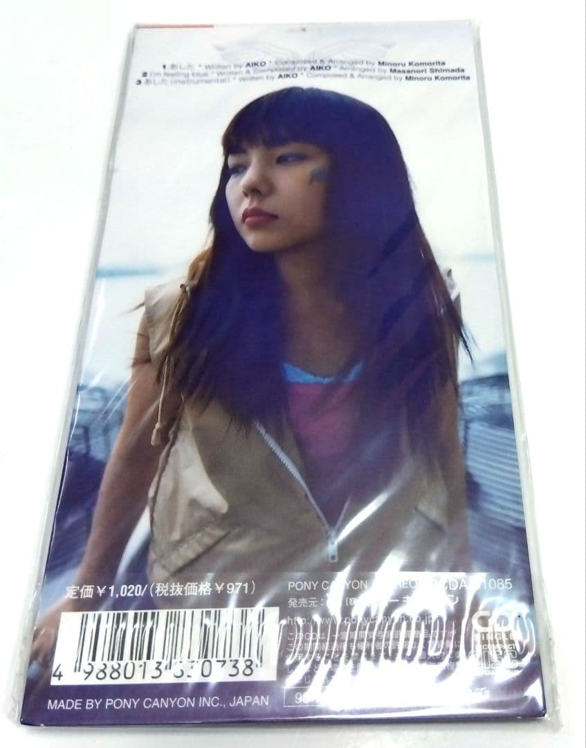 (未開封美品) aiko あした　未開封極上美品