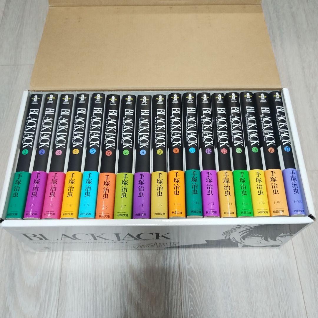 [美品・化粧品箱] 秋田文庫 BLACK JACK(全17巻セット・化粧箱入り)