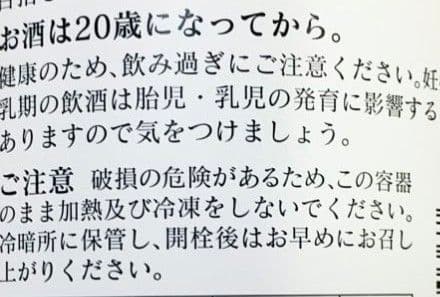 飛露喜 2025年12月詰め 純米吟醸 黒ラベル 720ml
