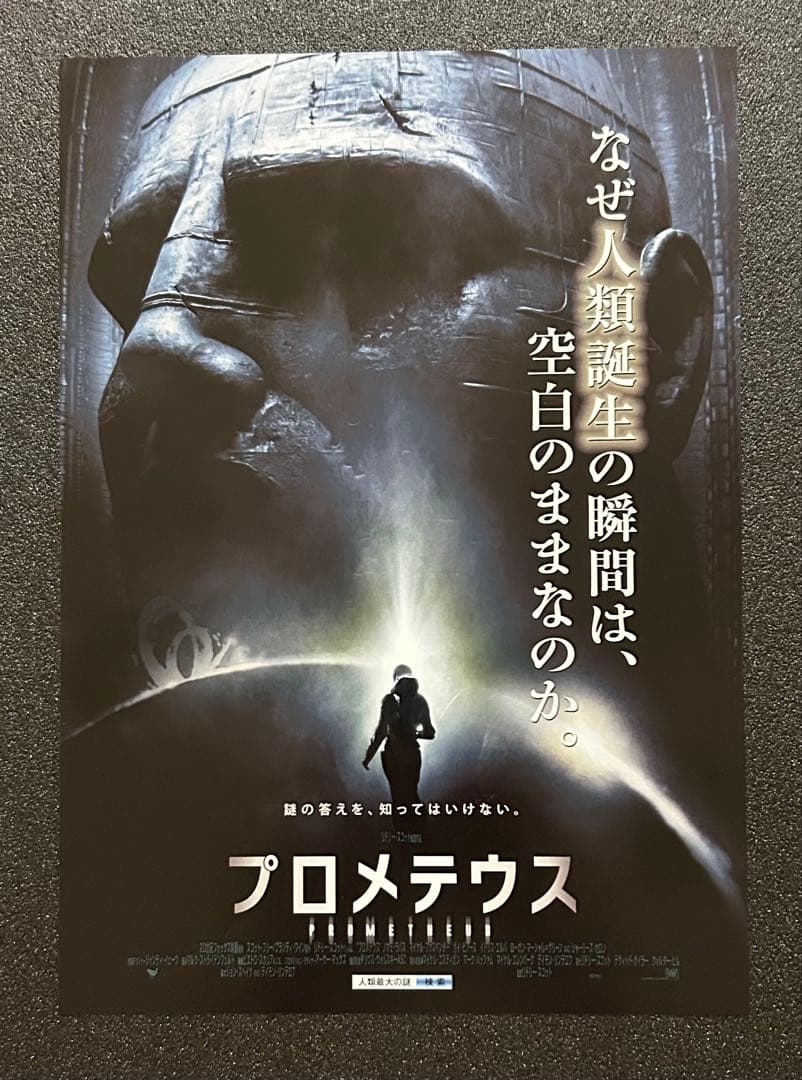映画チラシ フライヤー 　　　　【 エイリアン 】【 プレデター 】