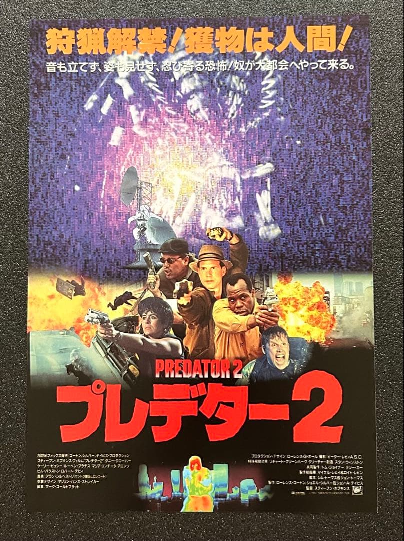映画チラシ フライヤー 　　　　【 エイリアン 】【 プレデター 】