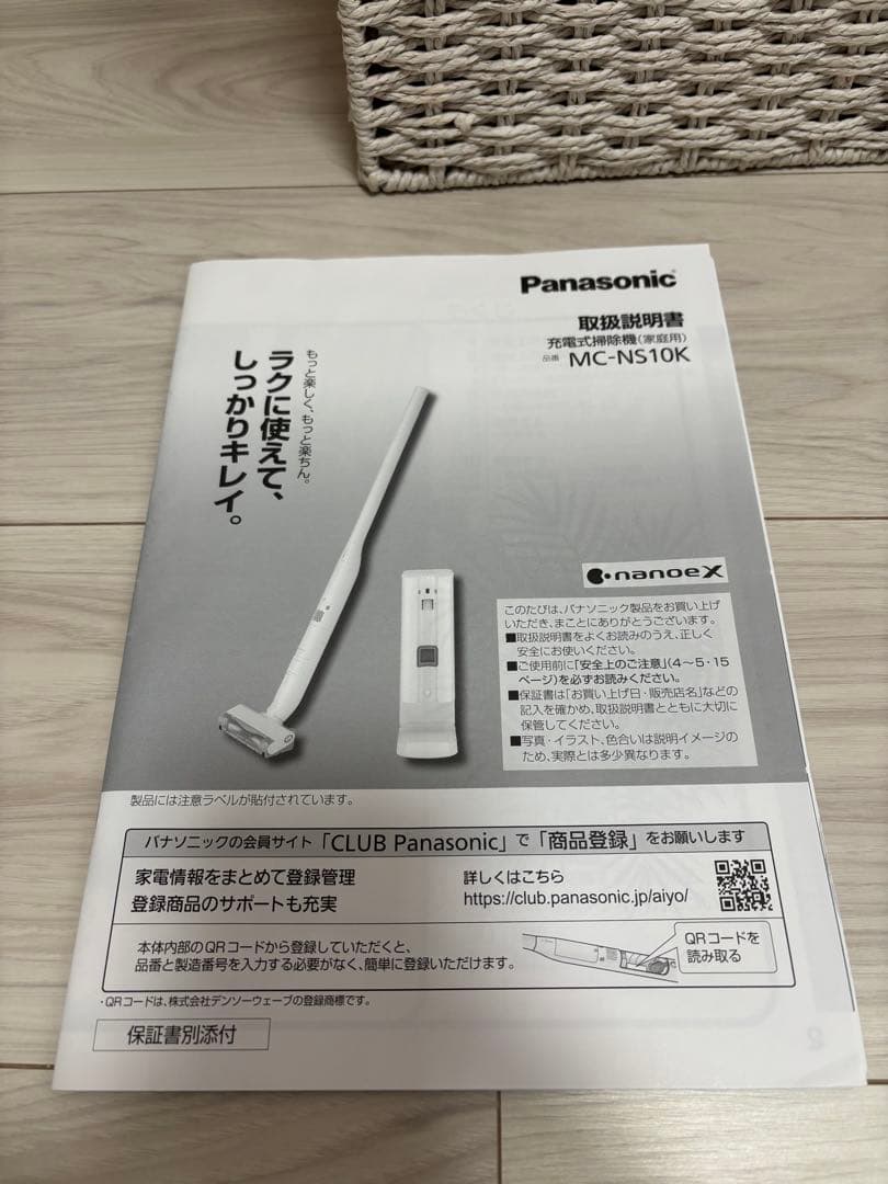 MC-NS10K スティッククリーナー Panasonic