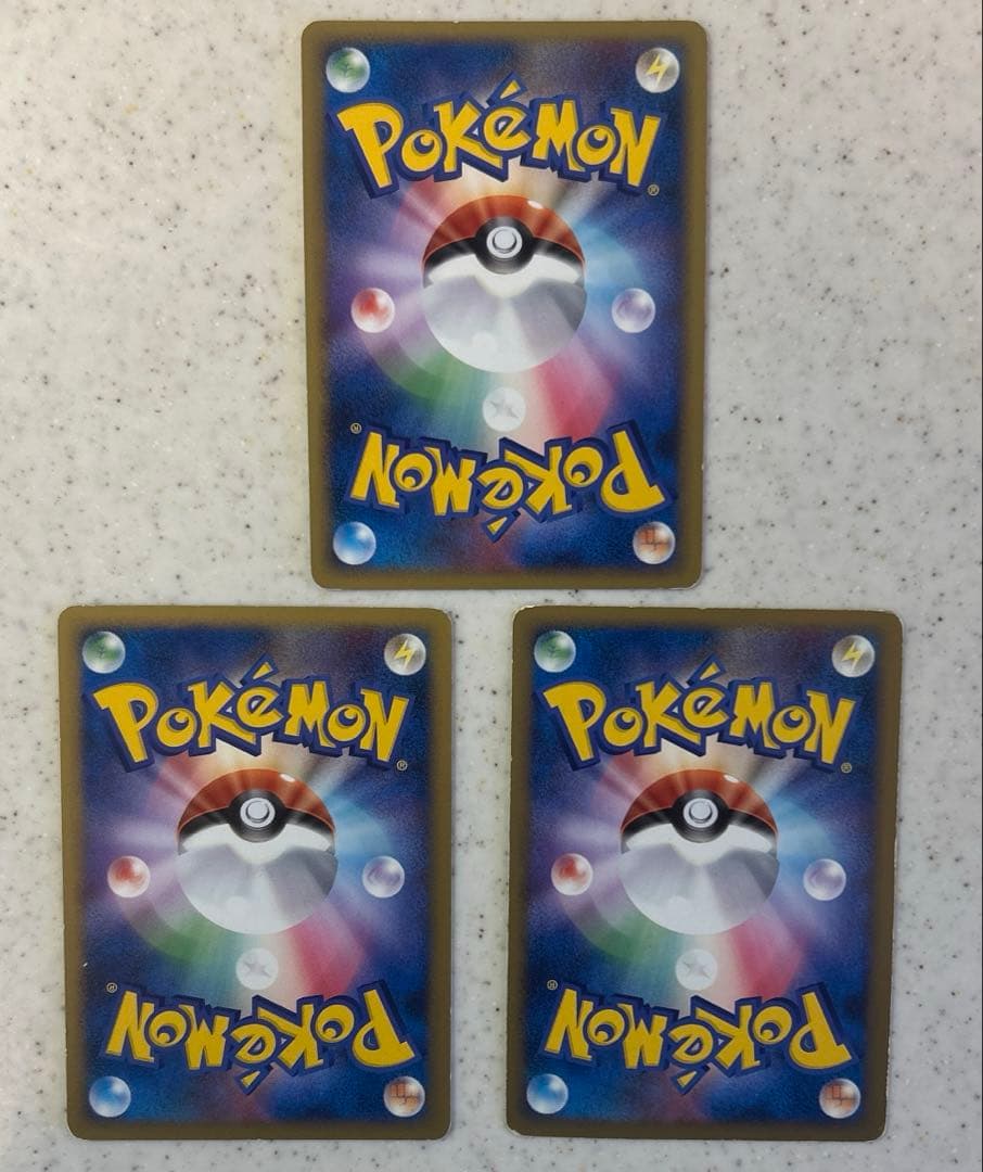 ぬ*ぬ様 【希少】ポケモン うずまきエネルギー 3枚セット 2009年