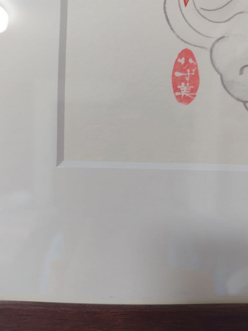 水彩画「十二神将像未神将」