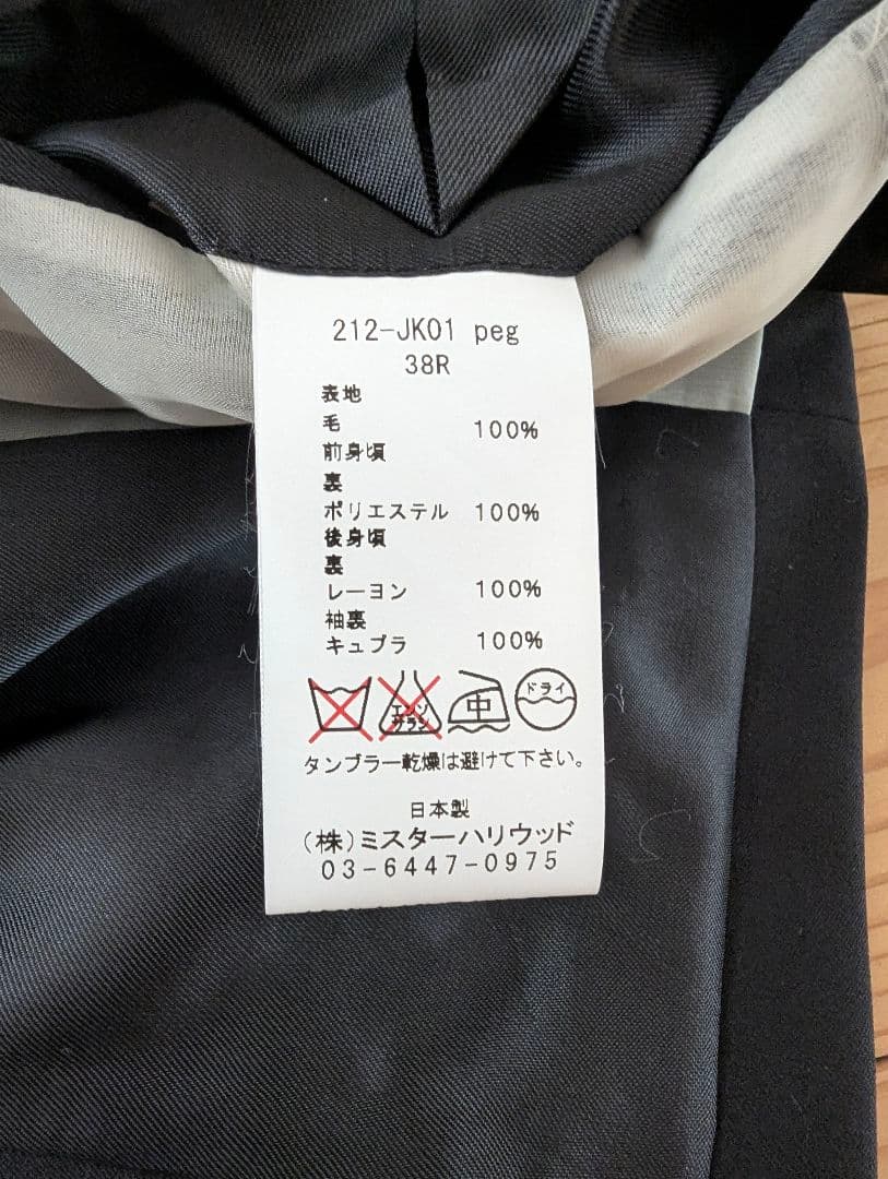 美品！エヌハリウッド 2B テーラードジャケット ブラック 212-JK01