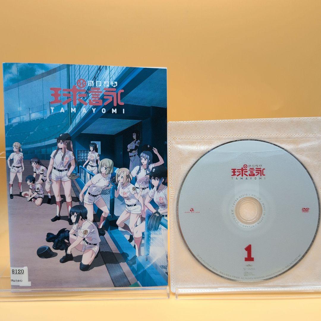 DVD 球詠 たまよみ 全6巻