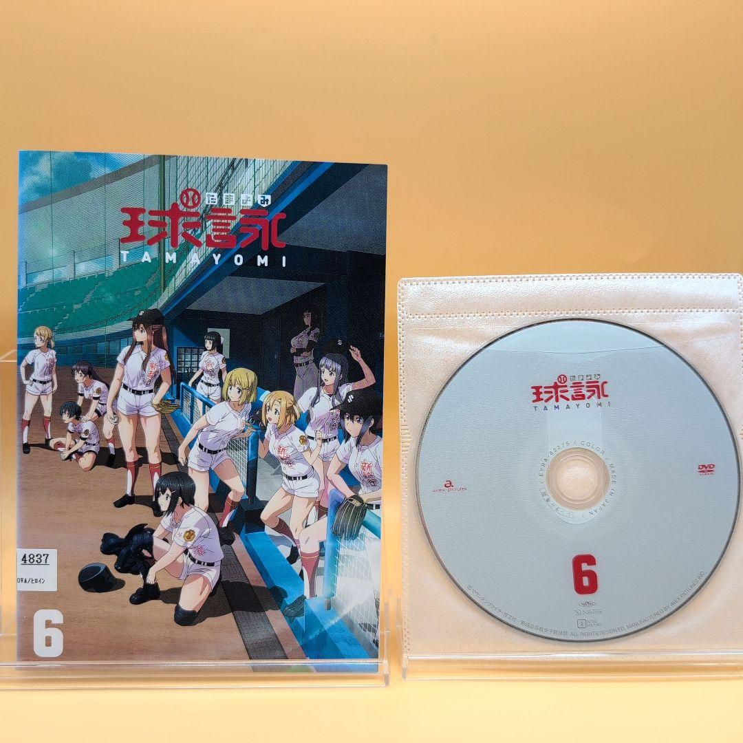 DVD 球詠 たまよみ 全6巻