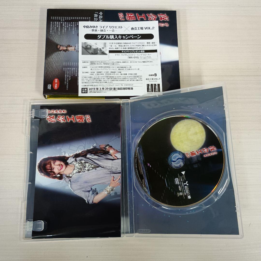 中島みゆき/夜会工場 VOL.2 DVD