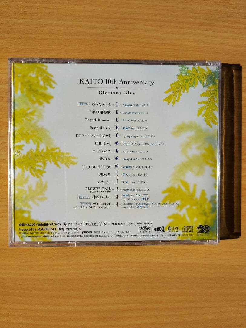 その他 KAITO 10th Anniversary -Glorious Blue-